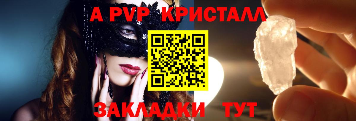 A-PVP СК КРИС  Alpha-PVP мука  Нефтеюганск  Alpha-PVP  Вход с VPN 