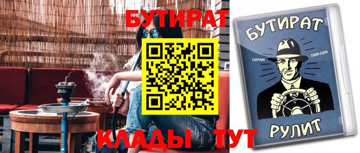БУТИРАТ BDO Нефтеюганск