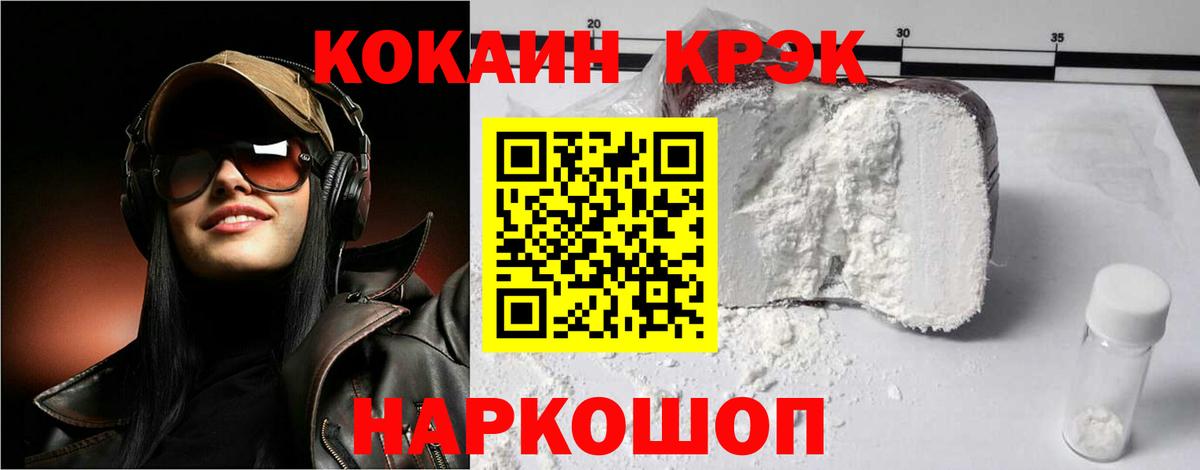 Cocaine 97% Нефтеюганск