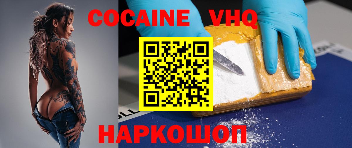 Нефтеюганск  COCAIN Колумбийский  Вход с VPN  COCAIN Columbia 