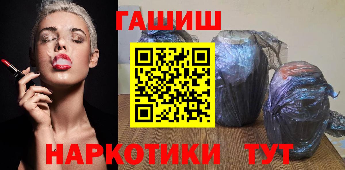 ГАШИШ гашик  Вход с VPN  Нефтеюганск 