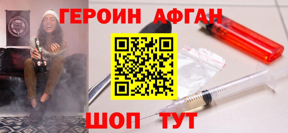 Героин герыч  Вход с VPN  Нефтеюганск 