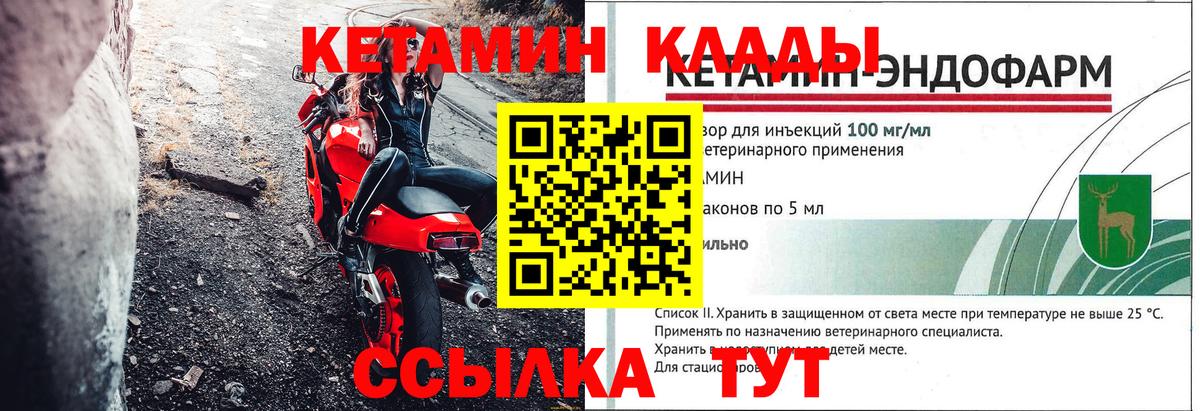 Нефтеюганск  Кетамин ketamine  Вход с VPN 