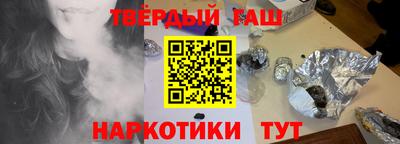 гашишное масло Новодвинск