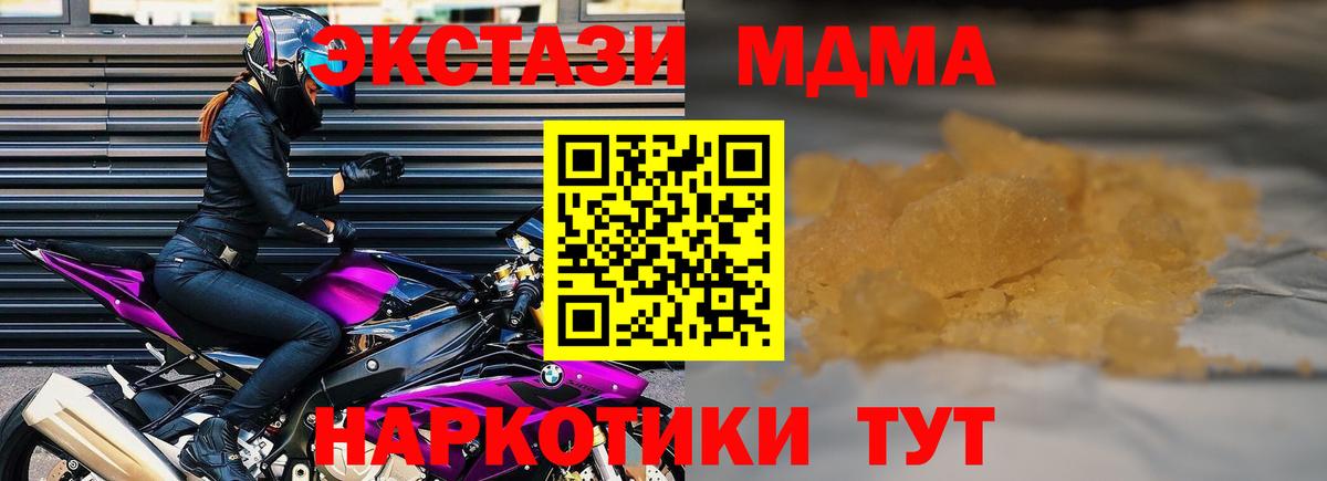 МДМА  МДМА Molly  Нефтеюганск  Вход с VPN  МДМА VHQ 