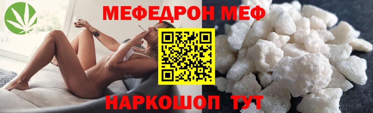 Мефедрон мука Нефтеюганск