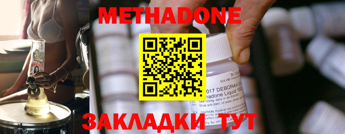 Нефтеюганск    tor  Метадон methadone  Вход с VPN  Метадон мёд 