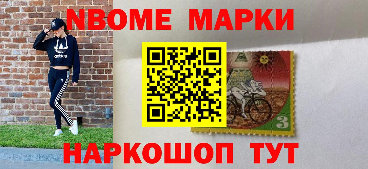 Нефтеюганск  Марки 25I-NBOMe 1500мкг  где найти наркотики  Вход с VPN 