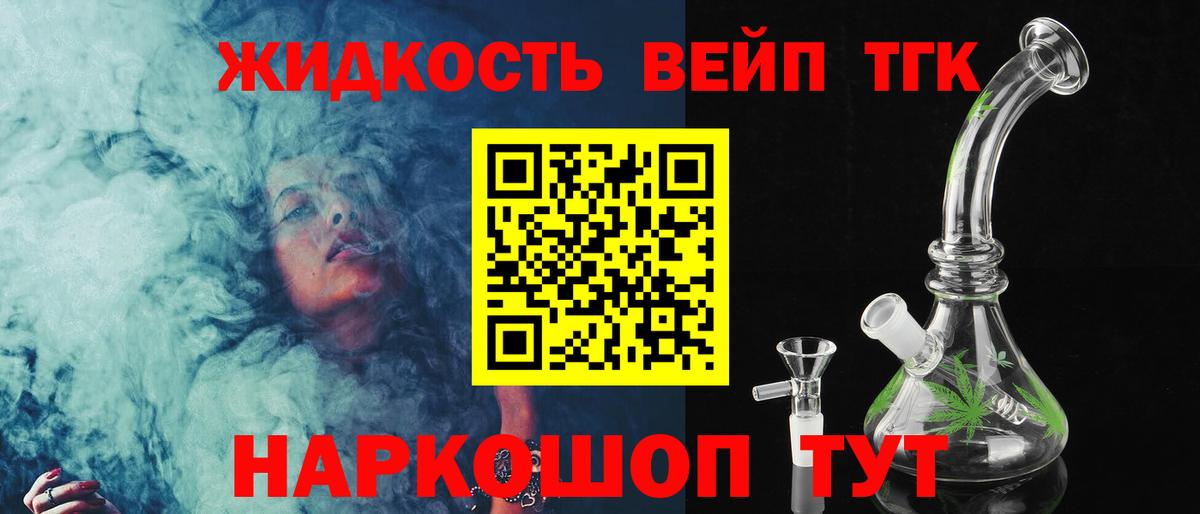 Дистиллят ТГК вейп  Дистиллят ТГК концентрат  Нефтеюганск  Вход с VPN 