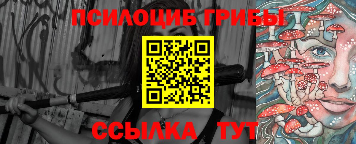 Галлюциногенные грибы MAGIC MUSHROOMS Нефтеюганск